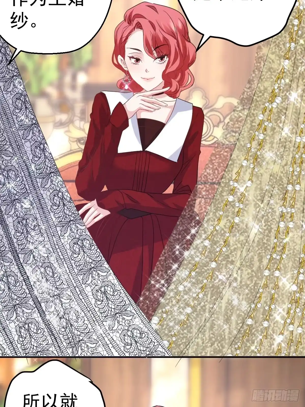我才不是恶毒女配（麻辣女配） 婚纱与伴娘 第5页