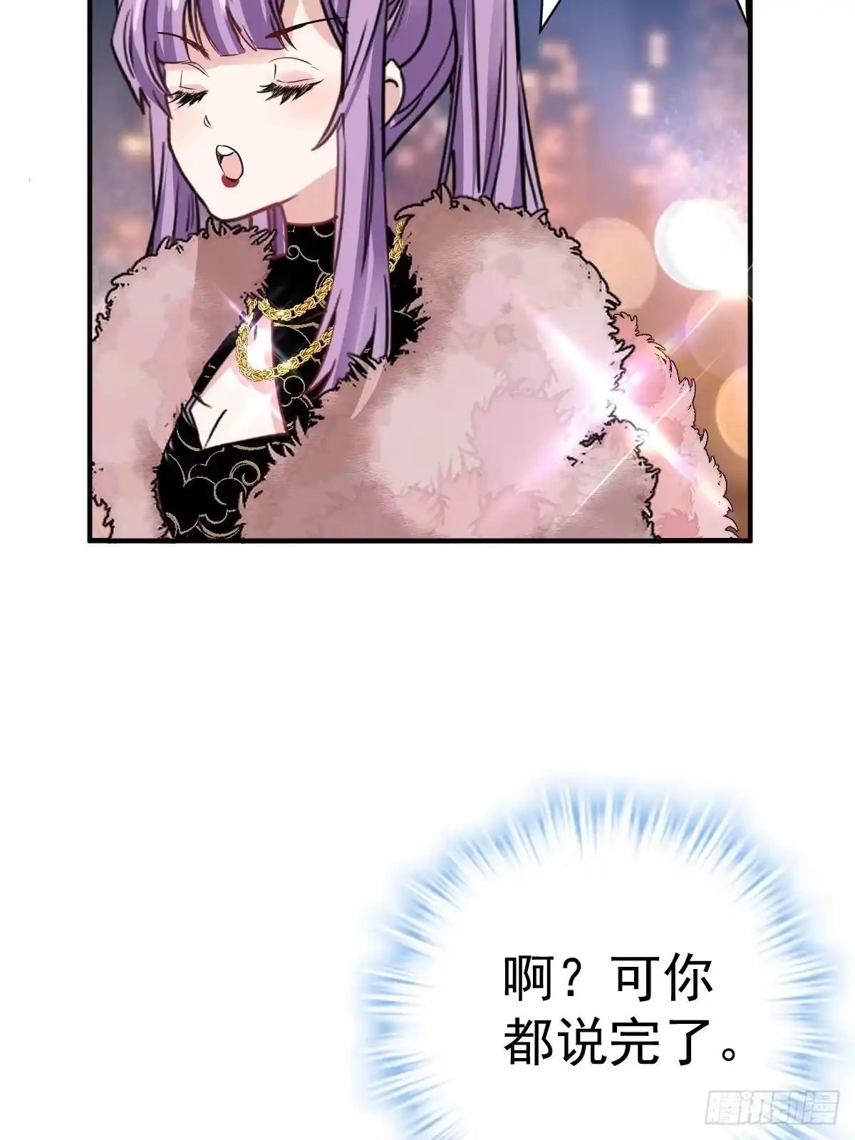我才不是恶毒女配（麻辣女配） 婚纱与伴娘 第50页