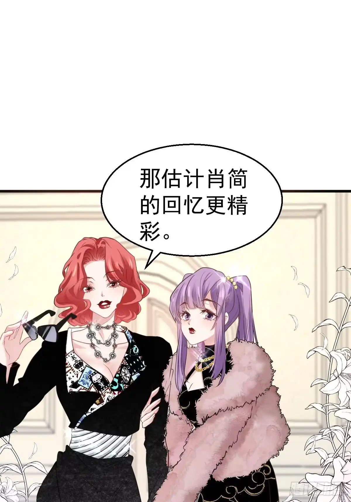 我才不是恶毒女配（麻辣女配） 婚纱与伴娘 第28页