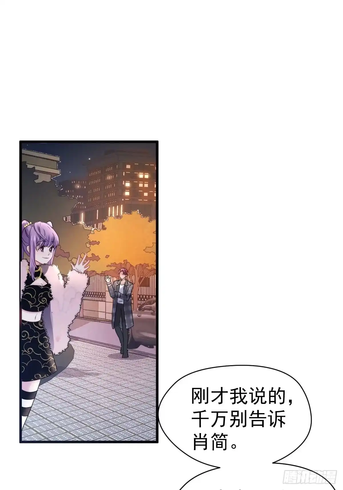 我才不是恶毒女配（麻辣女配） 大结局（上） 第7页