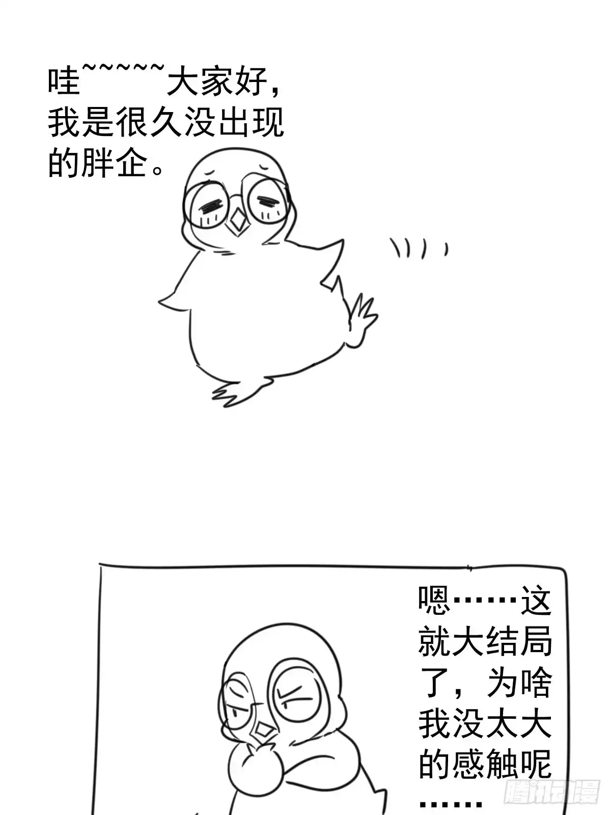 我才不是恶毒女配（麻辣女配） 大结局（上） 第53页