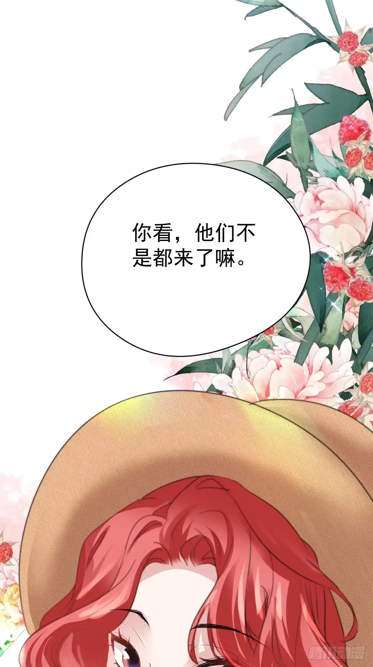我才不是恶毒女配（麻辣女配） 大结局（下） 第79页