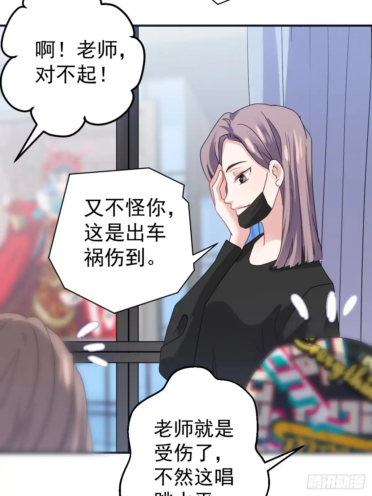 我才不是恶毒女配（麻辣女配） 大结局（下） 第64页