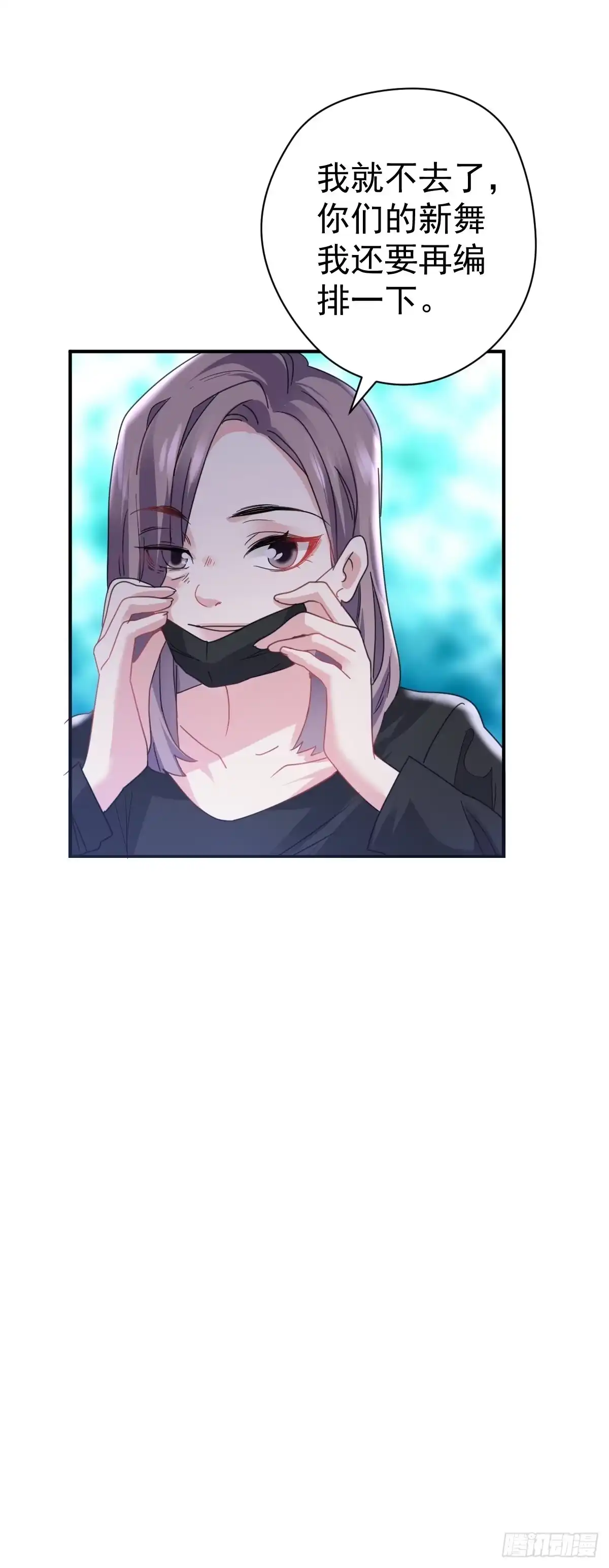 我才不是恶毒女配（麻辣女配） 大结局（下） 第62页