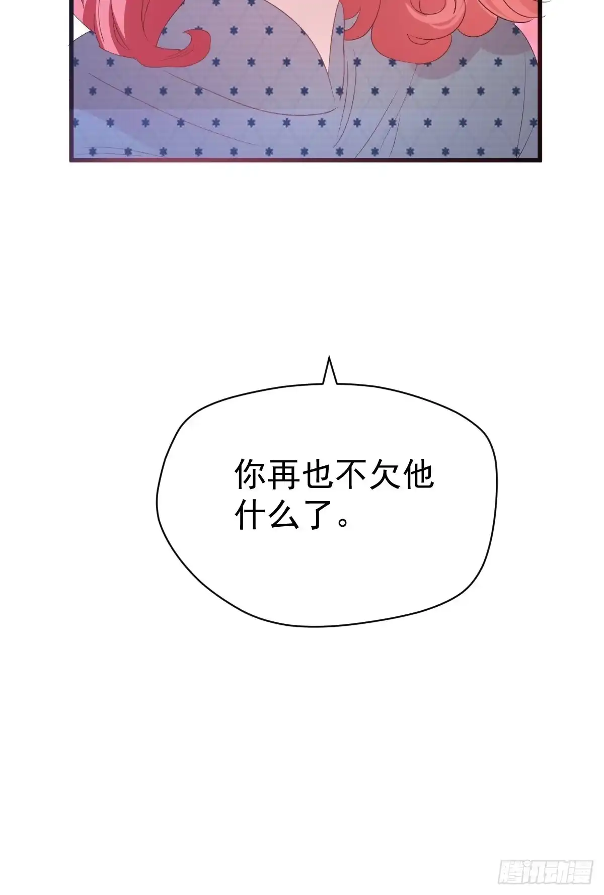 我才不是恶毒女配（麻辣女配） 大结局（下） 第46页