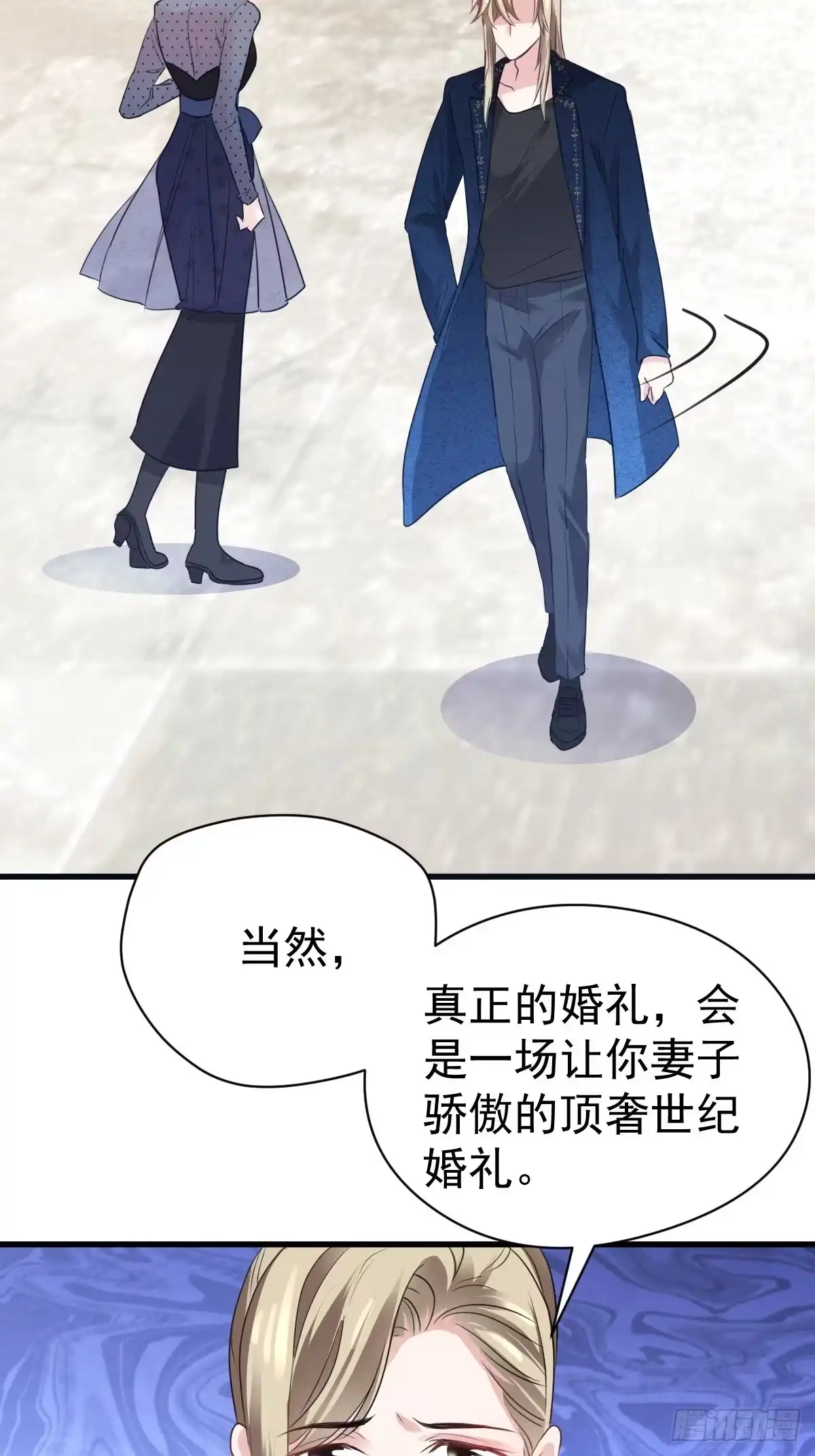 我才不是恶毒女配（麻辣女配） 大结局（下） 第29页