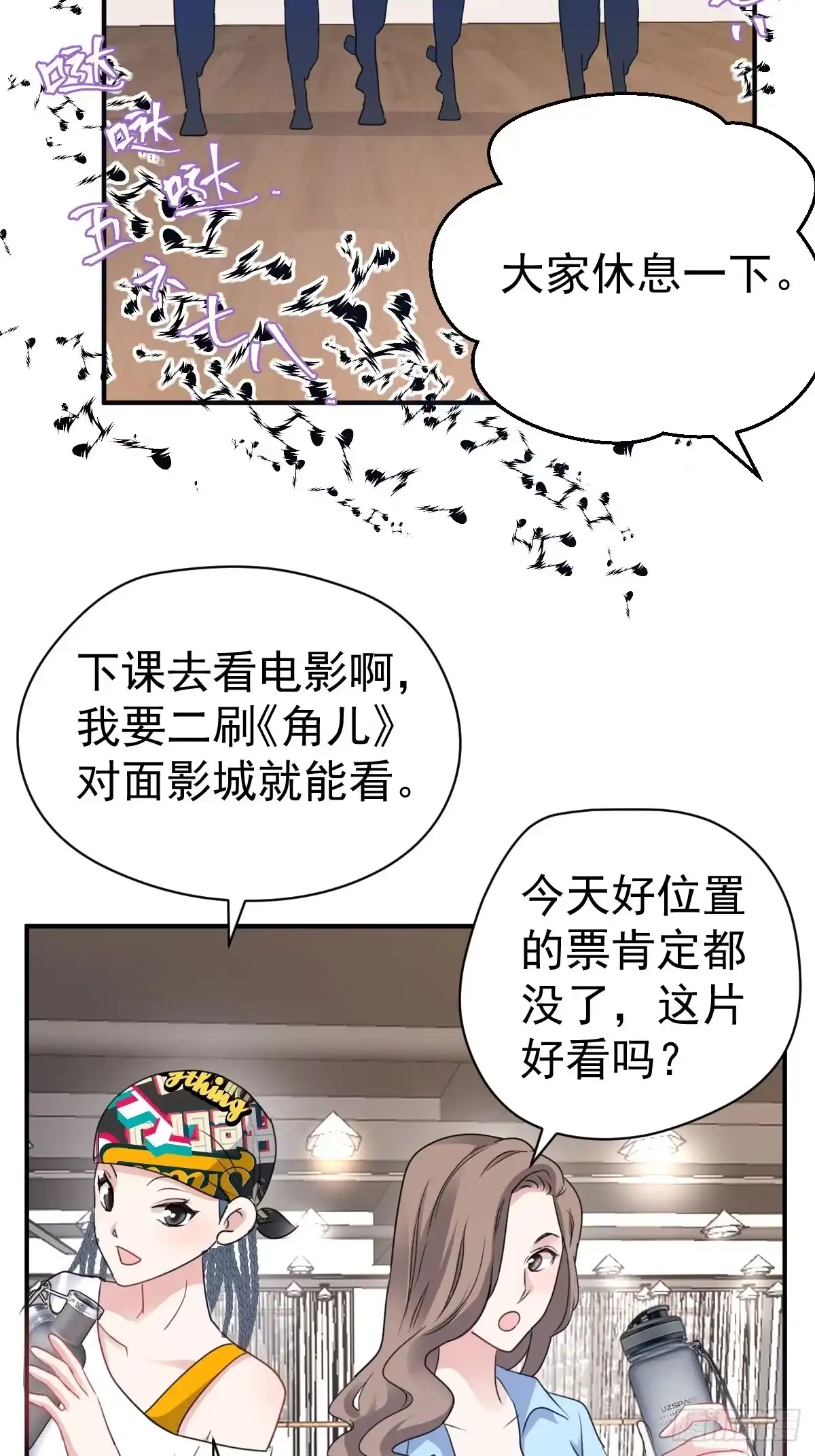 我才不是恶毒女配（麻辣女配） 大结局（下） 第60页