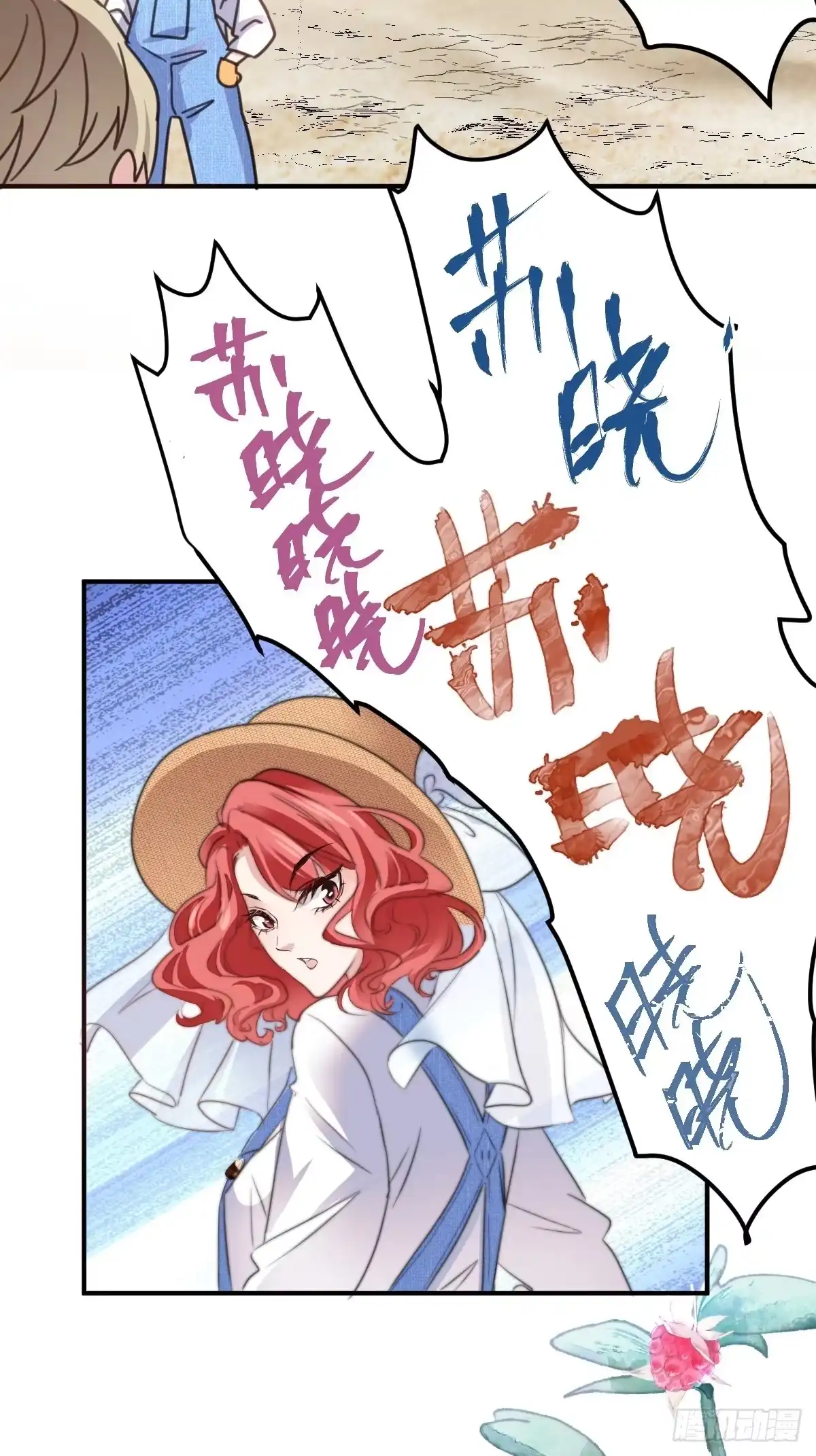 我才不是恶毒女配（麻辣女配） 大结局（下） 第78页