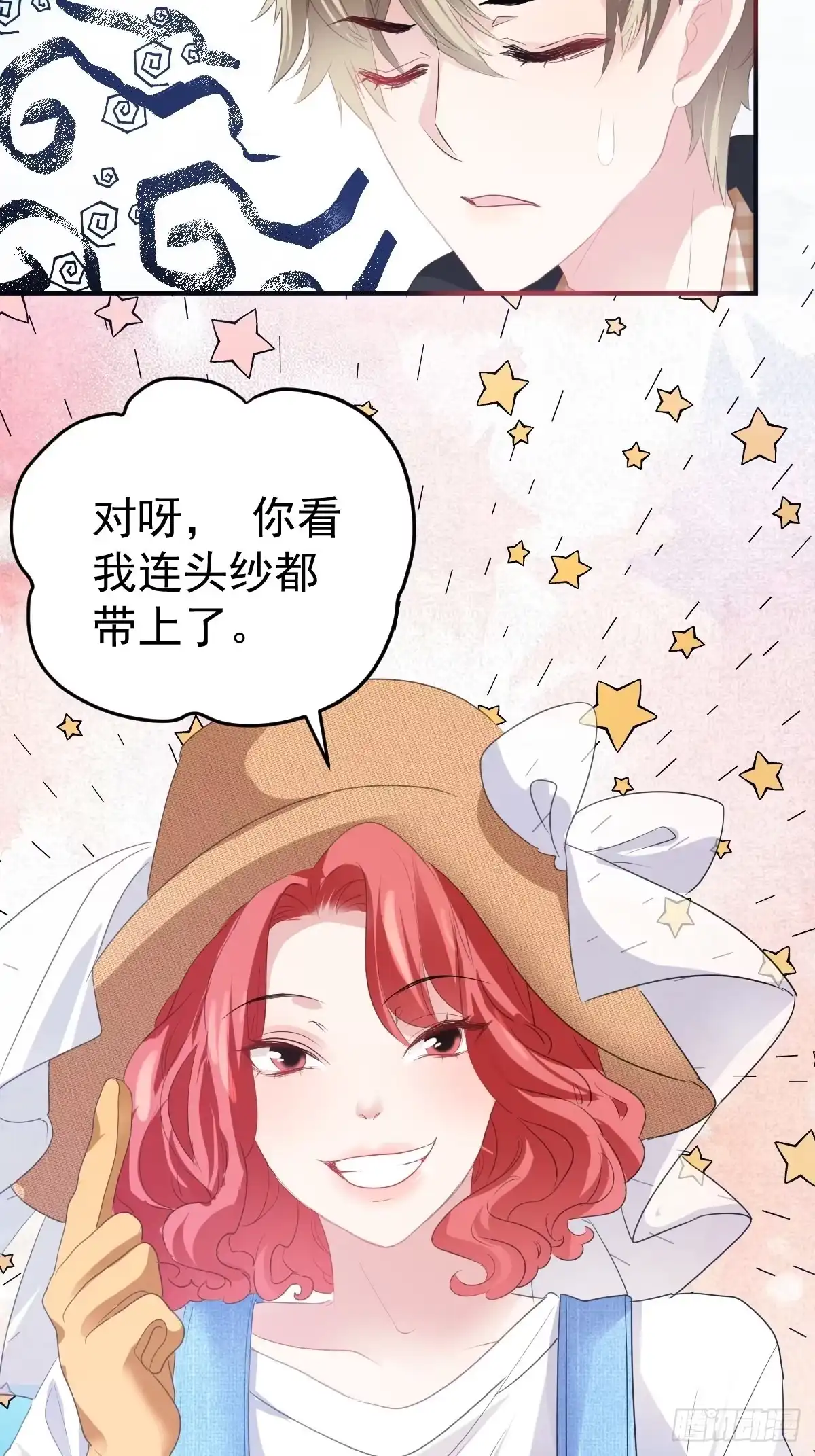 我才不是恶毒女配（麻辣女配） 大结局（下） 第71页