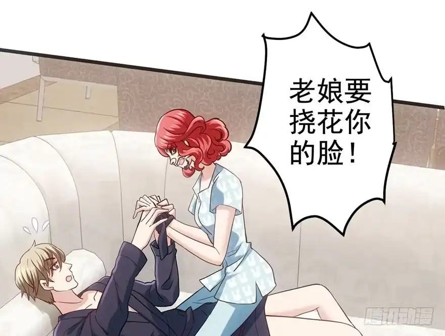 我才不是恶毒女配（麻辣女配） 大变态的小惩罚 第28页