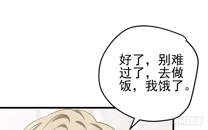 我才不是恶毒女配（麻辣女配） 大变态的小惩罚 第7页