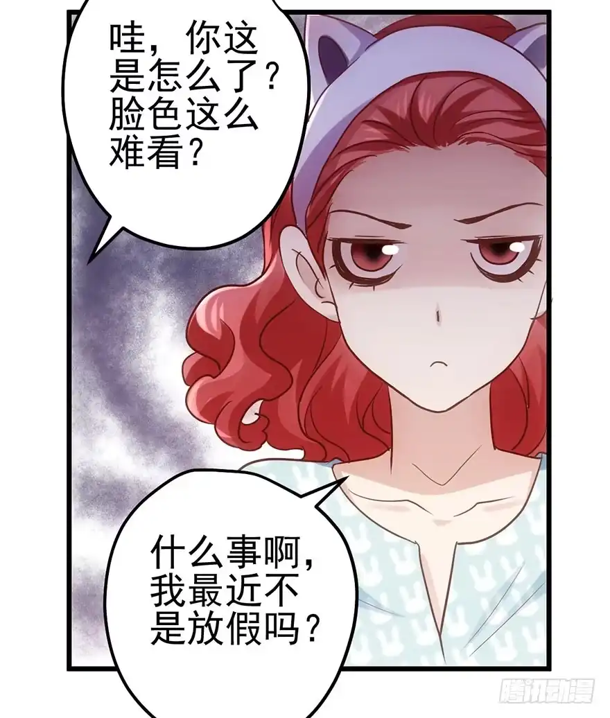 我才不是恶毒女配（麻辣女配） 大变态的小惩罚 第57页