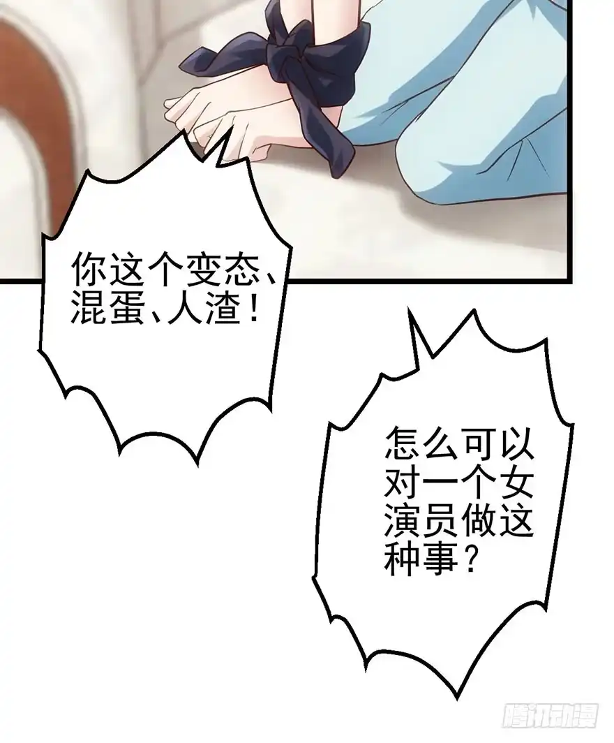 我才不是恶毒女配（麻辣女配） 大变态的小惩罚 第13页