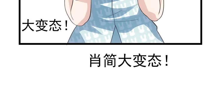 我才不是恶毒女配（麻辣女配） 大变态的小惩罚 第52页