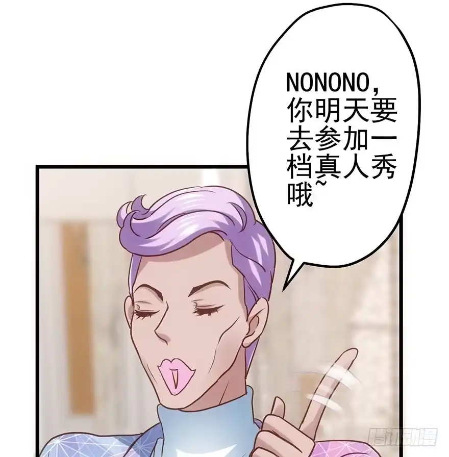 我才不是恶毒女配（麻辣女配） 大变态的小惩罚 第59页