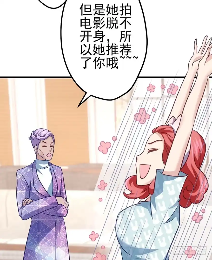 我才不是恶毒女配（麻辣女配） 大变态的小惩罚 第65页