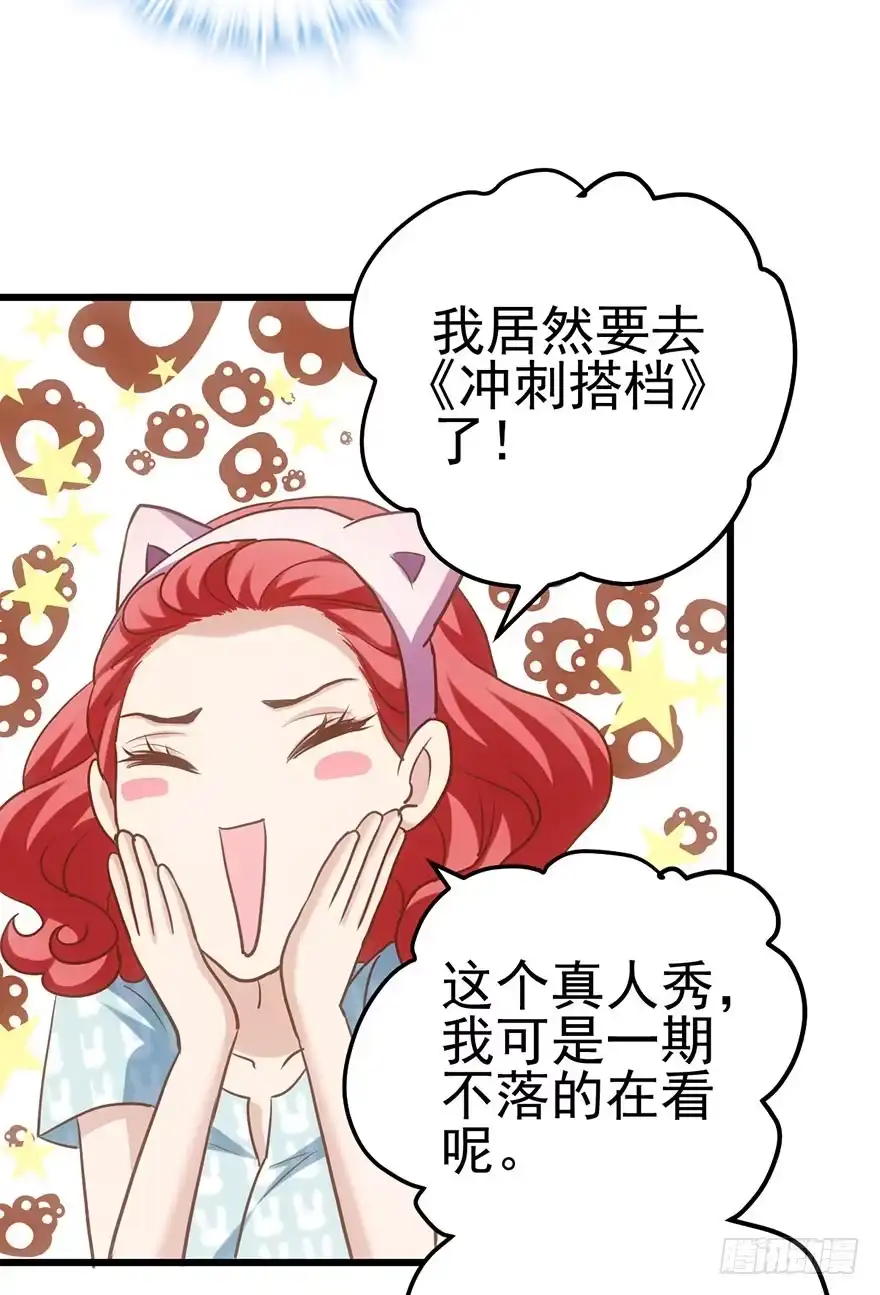 我才不是恶毒女配（麻辣女配） 大变态的小惩罚 第69页