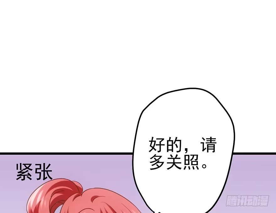 我才不是恶毒女配（麻辣女配） 大变态的小惩罚 第91页