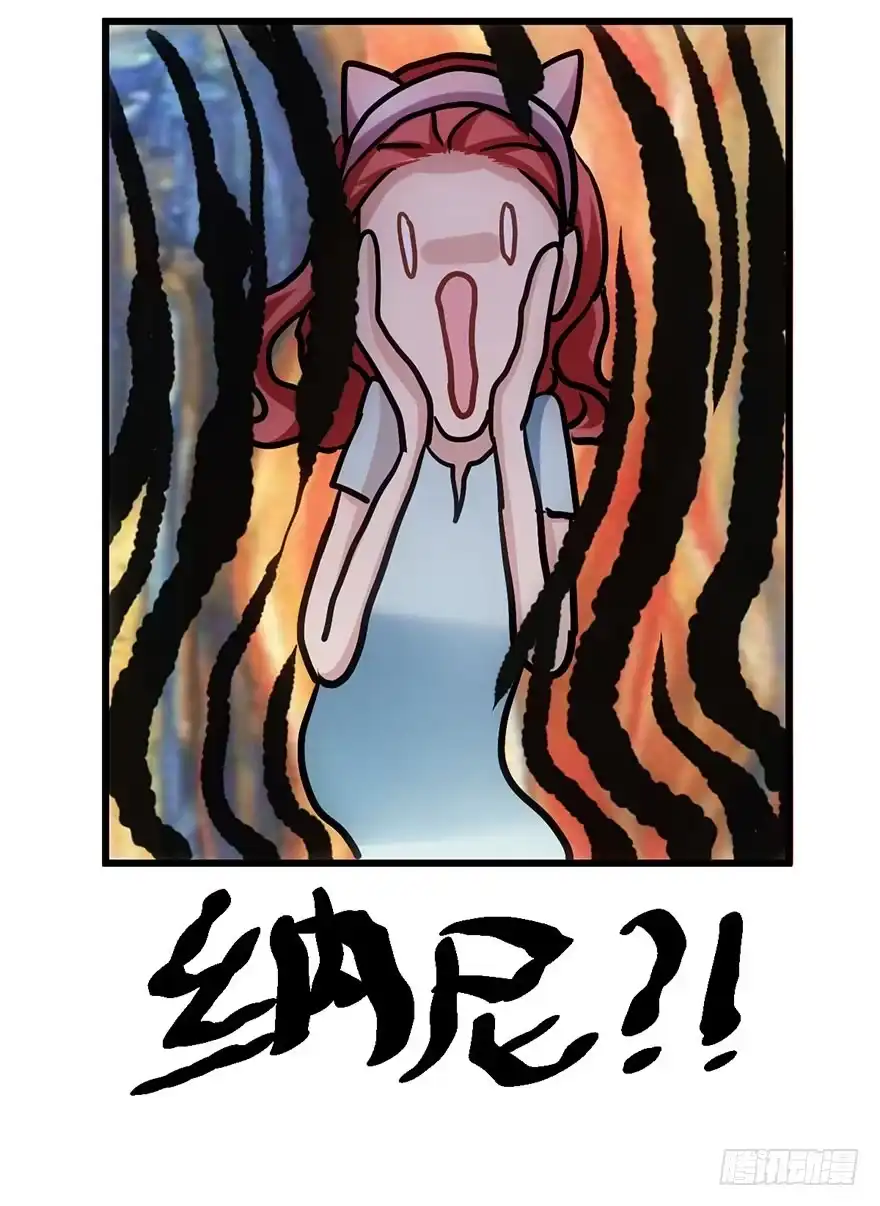 我才不是恶毒女配（麻辣女配） 大变态的小惩罚 第79页