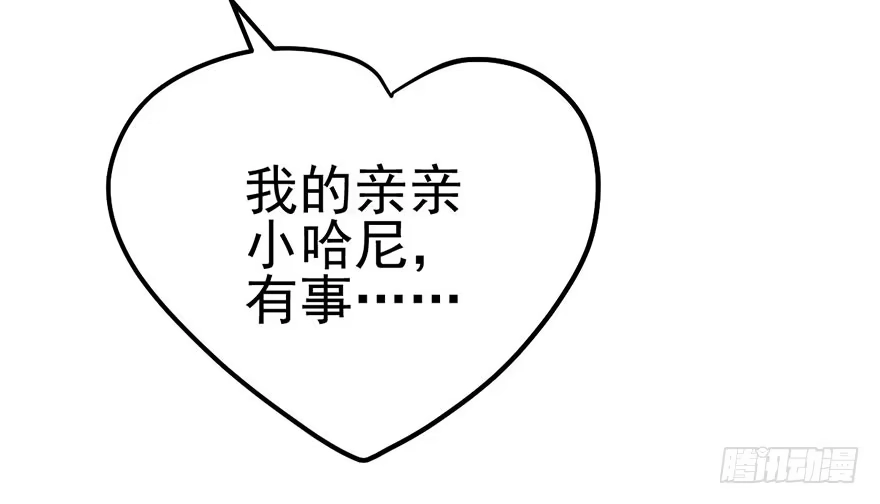 我才不是恶毒女配（麻辣女配） 大变态的小惩罚 第55页