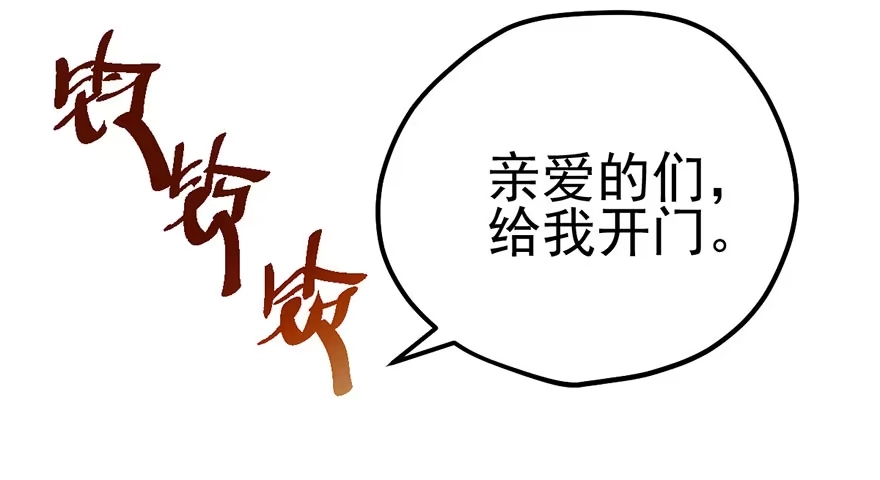 我才不是恶毒女配（麻辣女配） 大变态的小惩罚 第53页