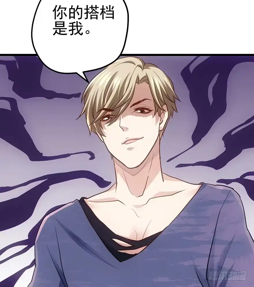 我才不是恶毒女配（麻辣女配） 大变态的小惩罚 第76页