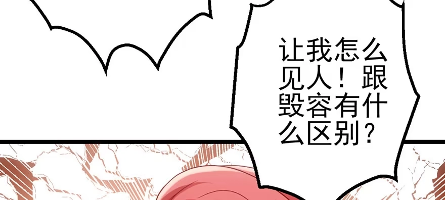 我才不是恶毒女配（麻辣女配） 大变态的小惩罚 第17页