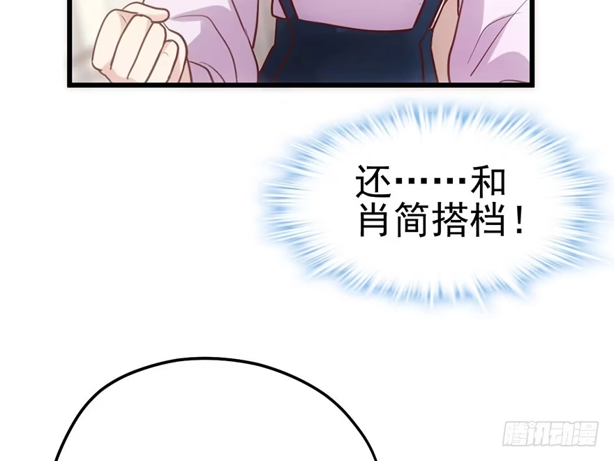 我才不是恶毒女配（麻辣女配） 大变态的小惩罚 第84页