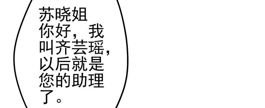 我才不是恶毒女配（麻辣女配） 大变态的小惩罚 第89页