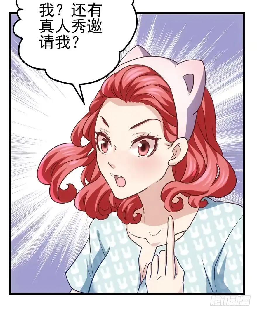 我才不是恶毒女配（麻辣女配） 大变态的小惩罚 第62页
