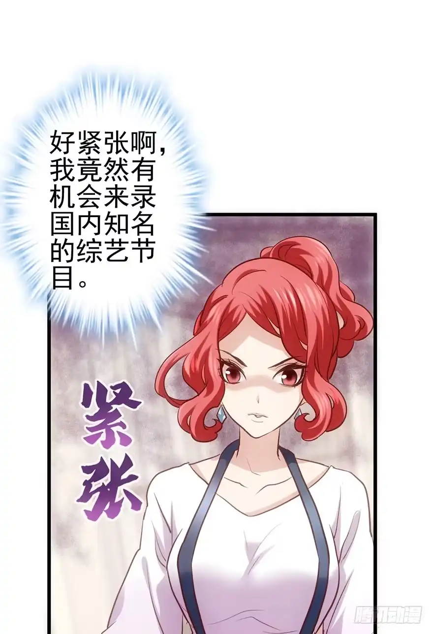 我才不是恶毒女配（麻辣女配） 大变态的小惩罚 第83页