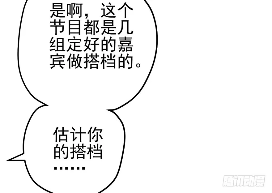 我才不是恶毒女配（麻辣女配） 大变态的小惩罚 第71页