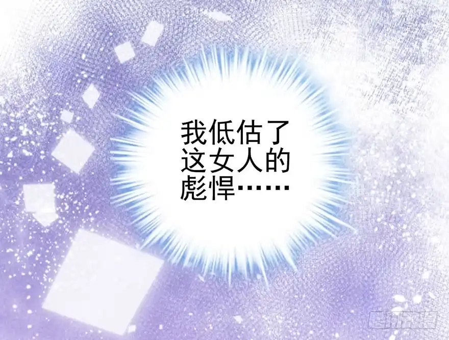 我才不是恶毒女配（麻辣女配） 大变态的小惩罚 第49页