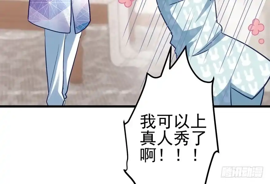 我才不是恶毒女配（麻辣女配） 大变态的小惩罚 第66页