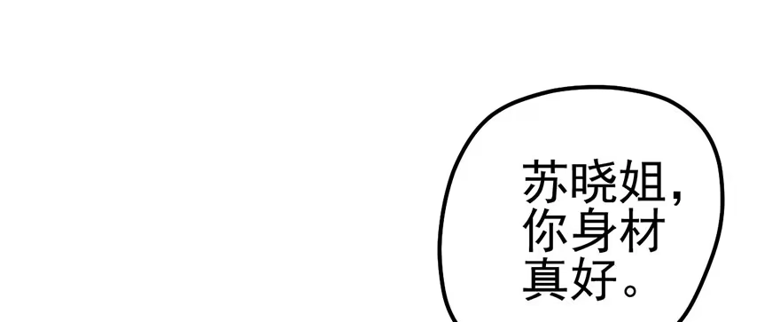 我才不是恶毒女配（麻辣女配） 不太熟的搭档 第4页