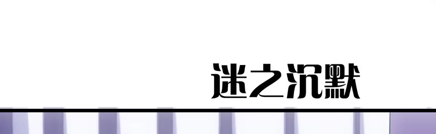 我才不是恶毒女配（麻辣女配） 不太熟的搭档 第30页