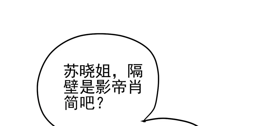 我才不是恶毒女配（麻辣女配） 不太熟的搭档 第11页