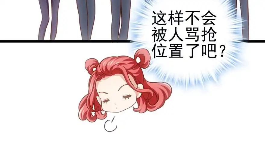 我才不是恶毒女配（麻辣女配） 不太熟的搭档 第100页