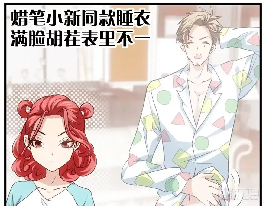 我才不是恶毒女配（麻辣女配） 不太熟的搭档 第73页