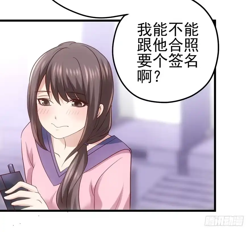 我才不是恶毒女配（麻辣女配） 不太熟的搭档 第12页