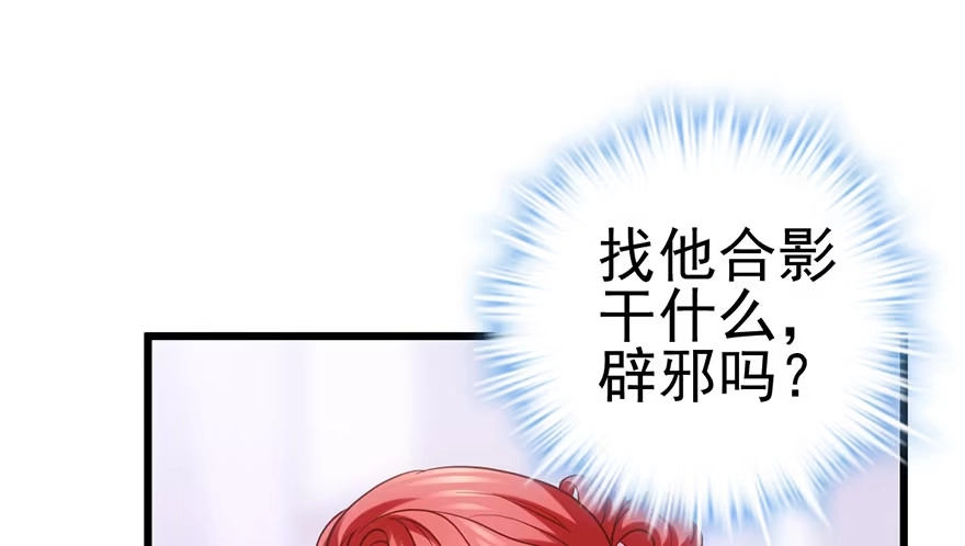 我才不是恶毒女配（麻辣女配） 不太熟的搭档 第13页