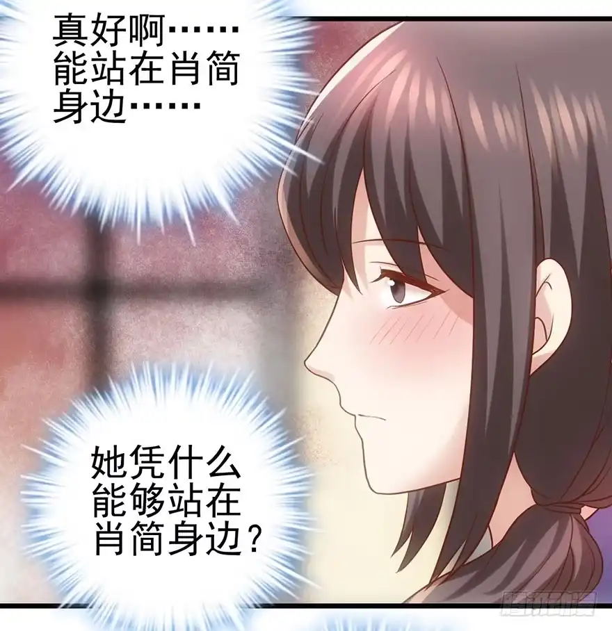 我才不是恶毒女配（麻辣女配） 不太熟的搭档 第50页