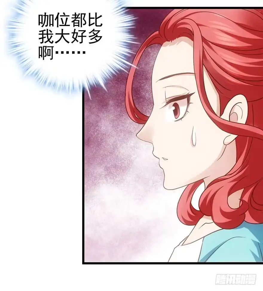 我才不是恶毒女配（麻辣女配） 不太熟的搭档 第93页