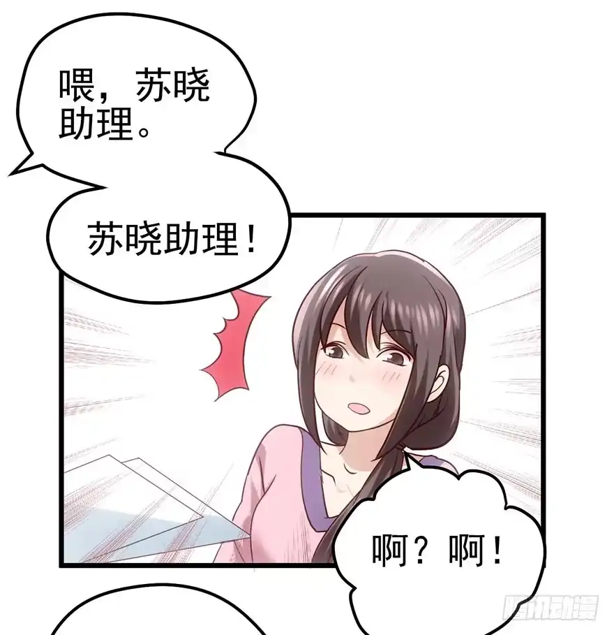 我才不是恶毒女配（麻辣女配） 不太熟的搭档 第57页
