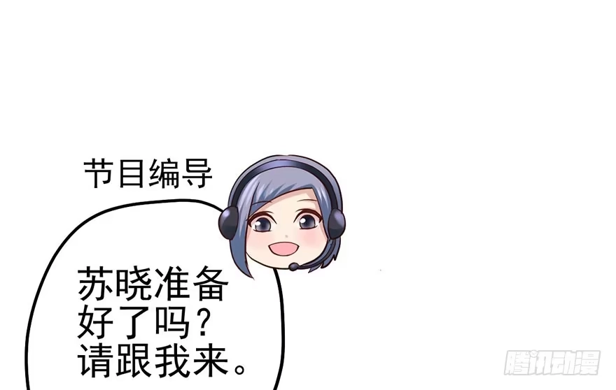 我才不是恶毒女配（麻辣女配） 不太熟的搭档 第15页