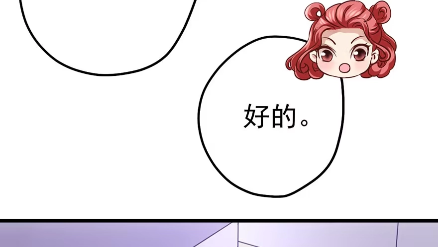 我才不是恶毒女配（麻辣女配） 不太熟的搭档 第16页