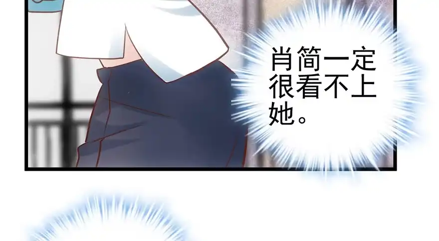 我才不是恶毒女配（麻辣女配） 不太熟的搭档 第53页
