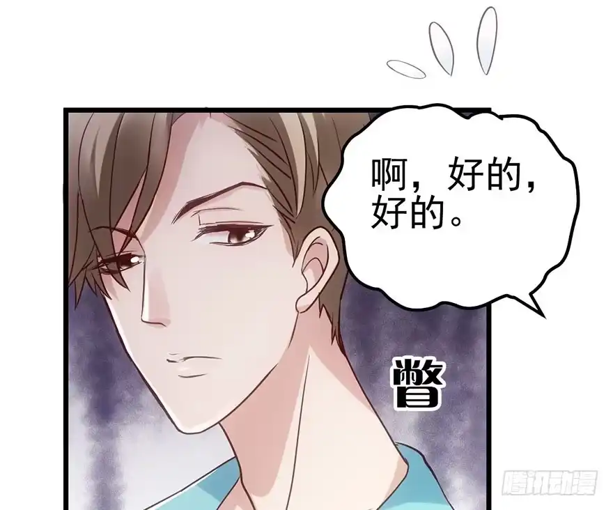 我才不是恶毒女配（麻辣女配） 不太熟的搭档 第59页