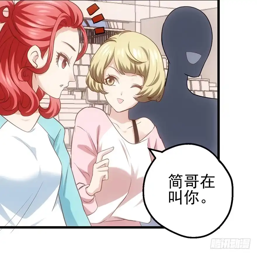 我才不是恶毒女配（麻辣女配） 不太熟的搭档 第103页