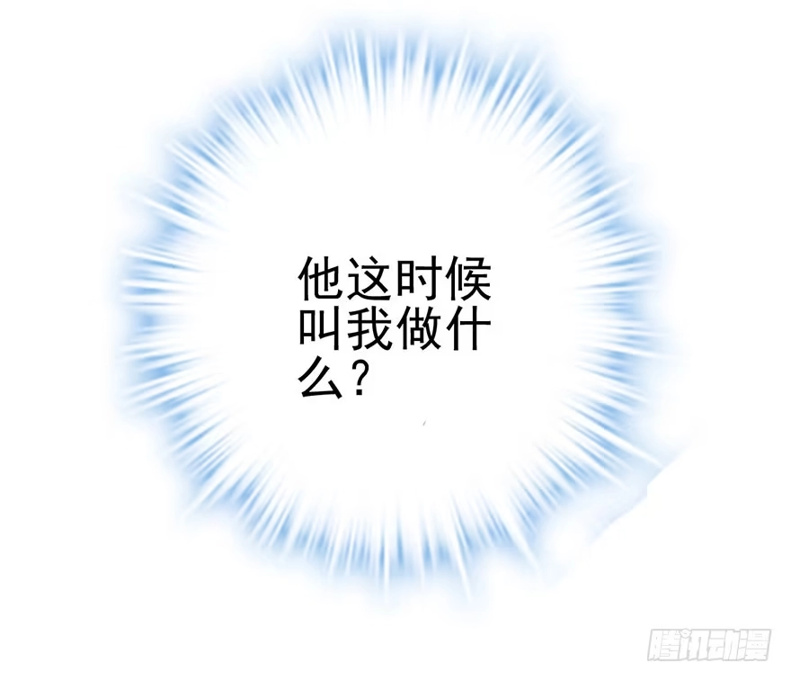 我才不是恶毒女配（麻辣女配） 不太熟的搭档 第106页